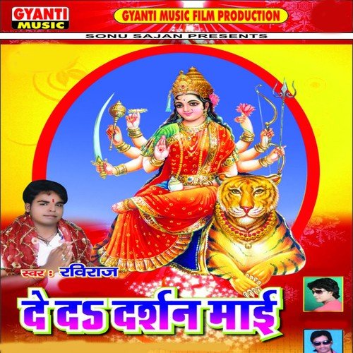 De Da Darshan Mai - Ravi Raj