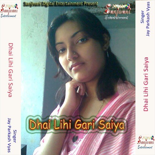 Kahaba Bhirchi Ta Tabri Bhetagaile - Jay Parkash Vyass