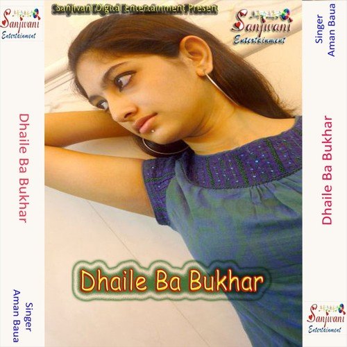 Sajana Le Le Aaiha Ho - Aman Baua