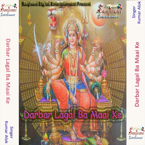 Maiya Adbhut Roop Tohar - Kumar Alok