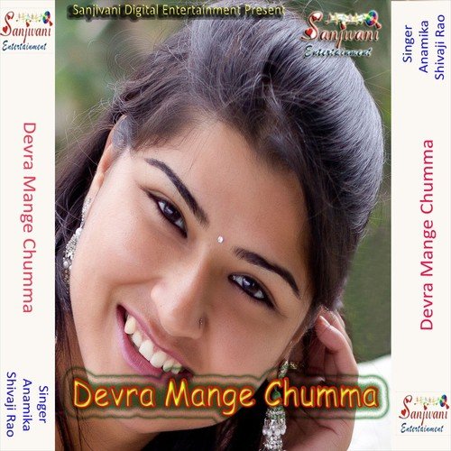 Bara Najuk Ba A Gori - Anamika, Shivaji Rao