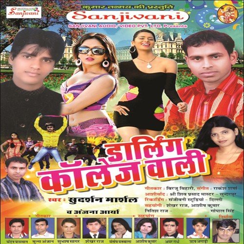 Bahe Purbaiya Jab - Sudarshan Marshal
