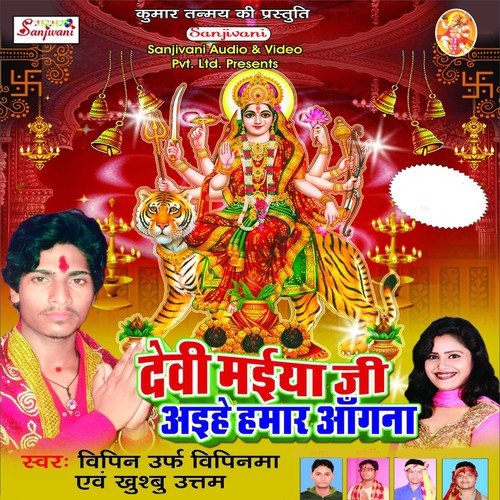 Mai Naa Jaa Ho - Bipin Urf Bipinma, Khushboo Uttam