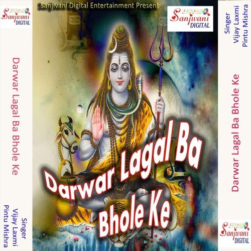 Chalabu Ta Chala Na Bhauji - Pintu Mishra, Vijay Laxmi