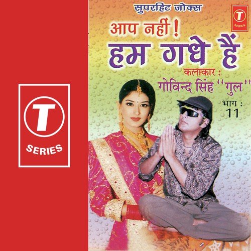 Kavi Sammelan - Govind Singh Gul