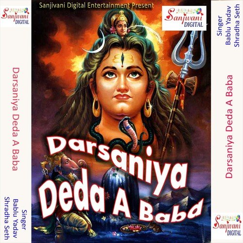 Kawar Leke Bhola - Bablu Yadav, Shradha Seth