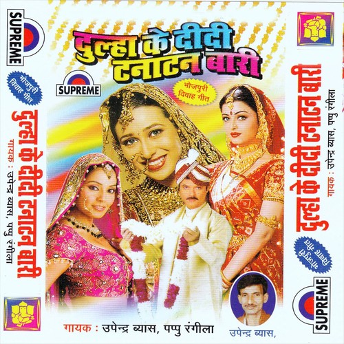 Mauka Pe Dhokha Dehla - Upendra Vyas