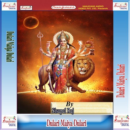 Maai Ke Darsan Kare Ke Jarur Bate Ho - Sisupal Raj