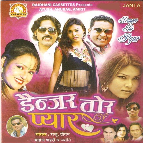 Goriya Toke Kiss Kiya Re - Jyoti, Manoj Sahri, Raju, Pritam