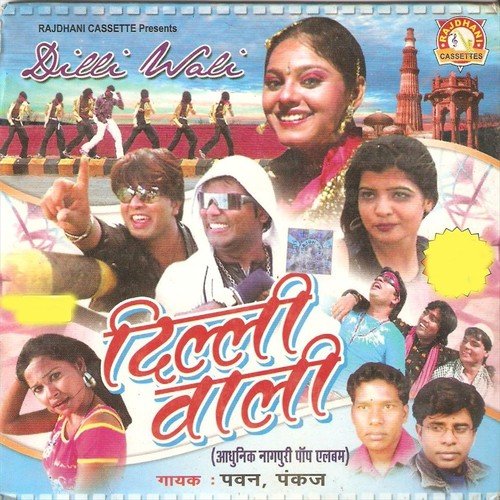 Jindagi Payar Karu Na Toke Kitna - Pawan, Pankaj