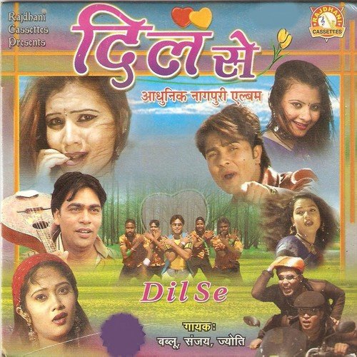 Chhauri He Kis Ki Chhauri - Bablu, Jyoti, Sanjay