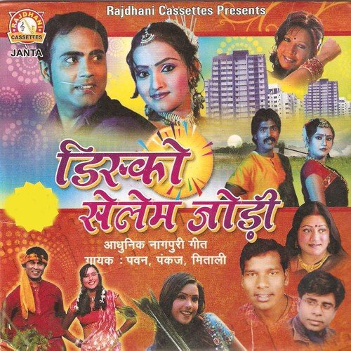 A Re Hasina Toy Dele Ka Jog - Pawan, Pankaj, Mitali