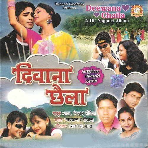 Rang Bhare Badal Se Tor Naina Ke Kajal Se - Kumar Pawan, Monika