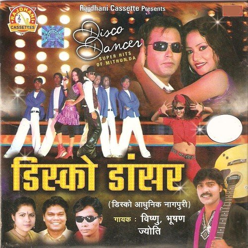 Koi Hiya Aahan Nache Nache - Vishnu, Jyoti, Bhusan