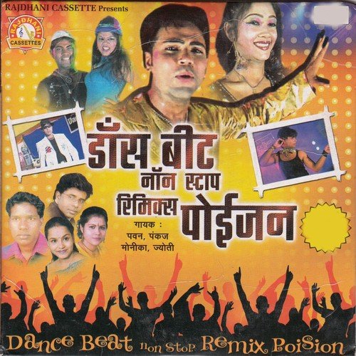 Aapki Kashish Sarfarosh Hai - Manoj, Mitali