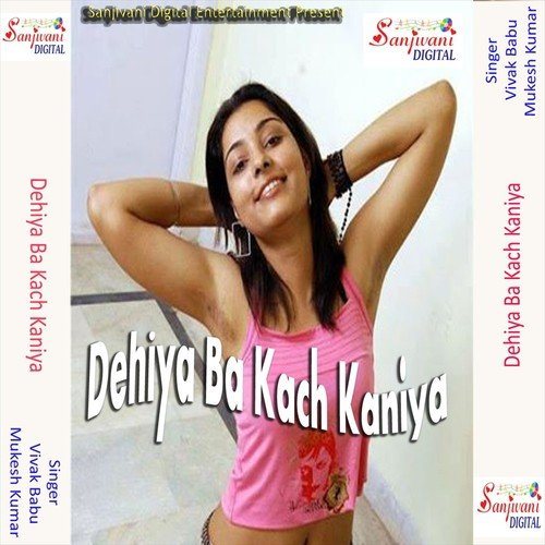 Lahe Lahe Dhire Dhire - Vivak Babu, Mukesh Kumar