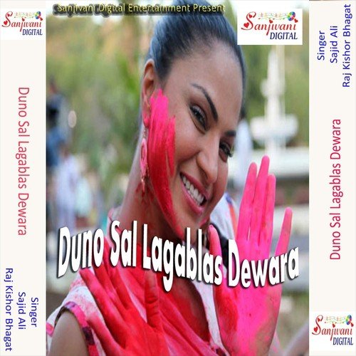 Lafuan Ke Dekha Aail Bate - Raj Kishor Bhagat, Sajid Ali