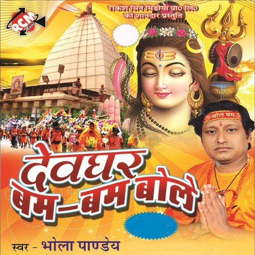 Kai Dihale Modi Sabke Fell - Bhola Panday, Sachhi