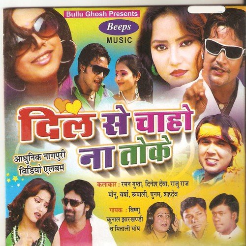 Lagela Aisan Daiya Re - Kunal Jharkhandi, Mitali Ghosh, Vishnu