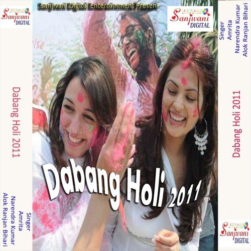 Bhar Holi Daru Bhar Fagun Daru - Narendra Kumar, Alok Ranjan Bihari, Amrita