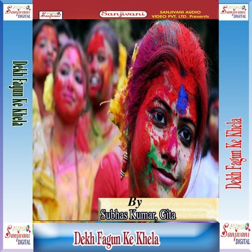Khele Aiha Sasurariya May Holi - Punam Kumari, Bijali Rani, Satendar Panday, Subhas Kumar, Gita