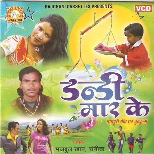 Dailog 2 - Majbul Khan, Sangita