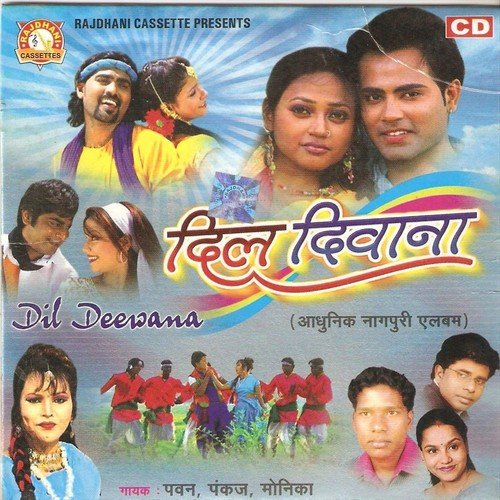 Chali Aana Karke Bahana - Pankaj, Monika, Pawan