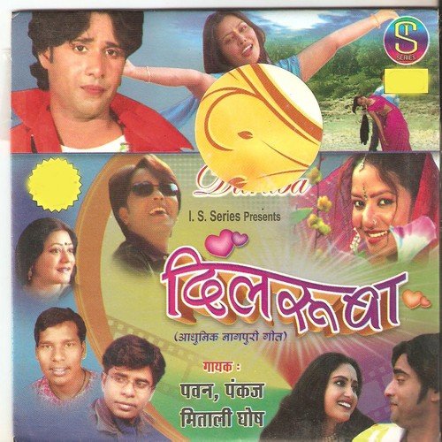 Tor Bindiya Tor Jhumka - Pankaj, Mitali Ghosh, Pawan