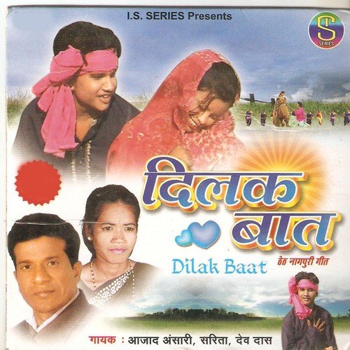 A Re Jodi - Sarita Devi, Dev Das, Azad Ansari
