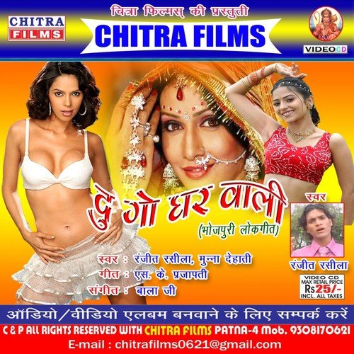 Mai Re Mai Sadi Kara De - Ranjeet Rasila, Munna Dehati