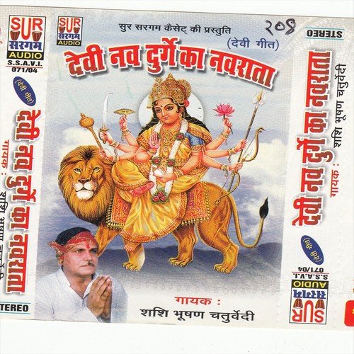 Jai Bolo Jai Bolo - Sasi Bhusan Chaturwedi