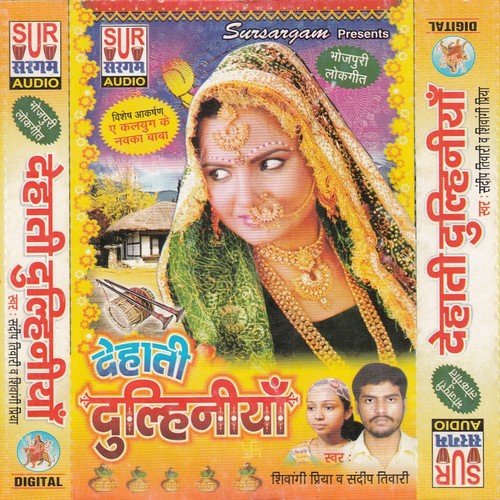 Jahiya Bajariya Ta Maar Ho Jae - Sandeep Tiwari, Siwangi Priya