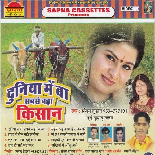 Gori Khola Na Chal Jai - Sanjay Tufan, Khushboo Uttam