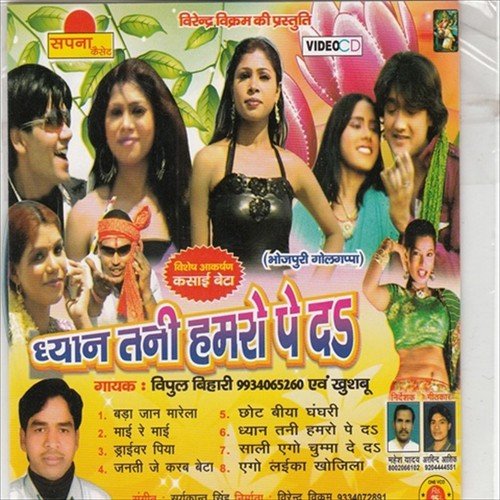 Sali Yego Chuma De Da Kora Me - Vipul Bihari, Khushboo Uttam