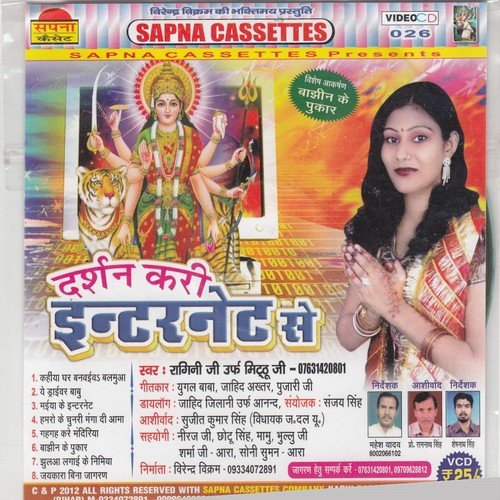 Kaise Jami Kaise Jami - Ragni
