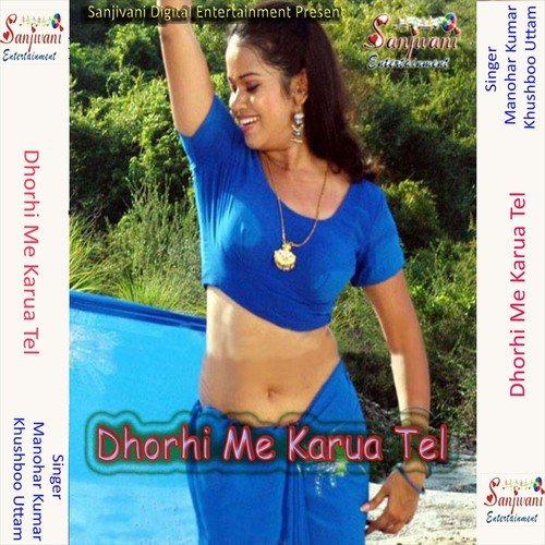 Hakela Gadi Ta Ho Gudgudi - Manohar kumar, Khushboo Uttam
