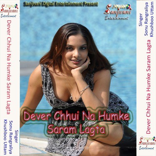 Sapna Me Dekhli Bhauji - Sonu Rangraliya, Khushboo Uttam