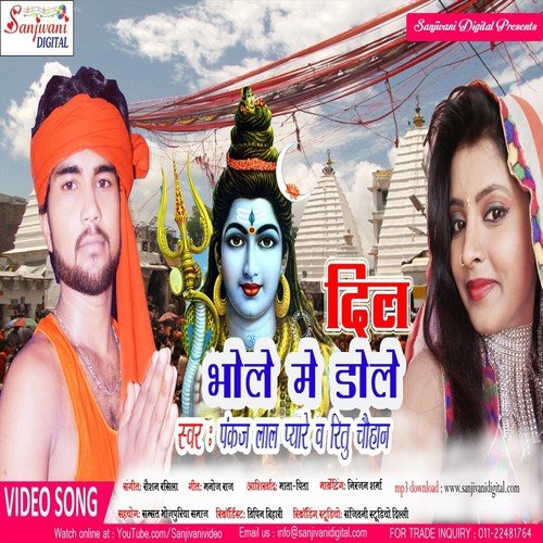 Dhan Bari Lakshmi - Ritu Chauhan, Pankaj Lal Pyare
