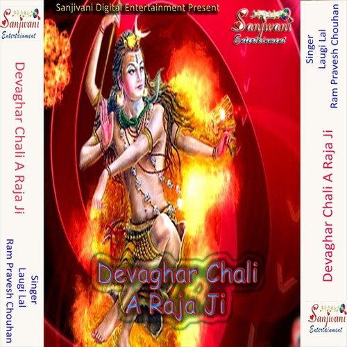Sawan Aail Ba Kanwar Sajawe Ke - Ram Pravesh Chouhan, Laugi Lal
