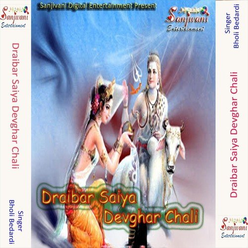 Bol Bam ke Nara Lagaba Powar Dekhaba - Bholi Bedardi