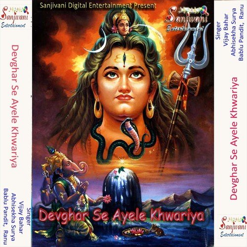 Jori Hath Bhole Nath - Vijay Bahar, Bablu Pandit, Abhisekha Surya, Ranu