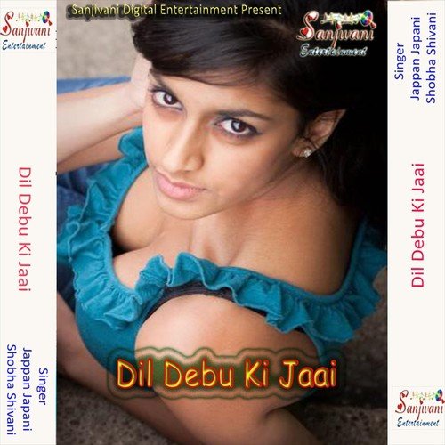 Mar Dele Bate Poliyo Saiyan K Saman May - Jappan Japani, Shobha Shivani