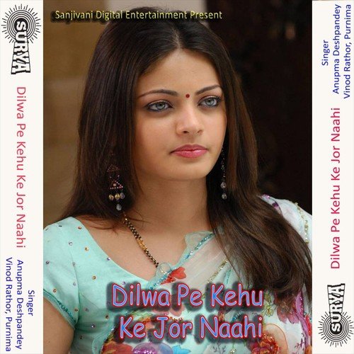 Humka Pyar Se Dekha Sajan - Anupma Deshpandey, Vinod Rathor, Purnima