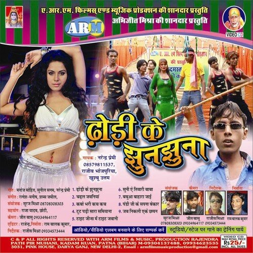 Jab nikli A K 56 Goro Dar Jaibu - Narendar Premi, Khushboo Uttam, Rajiv Bhojpuriya