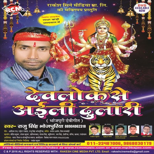 Lover Badi Ashpatal Me - Raju Singh Bhojpuriya