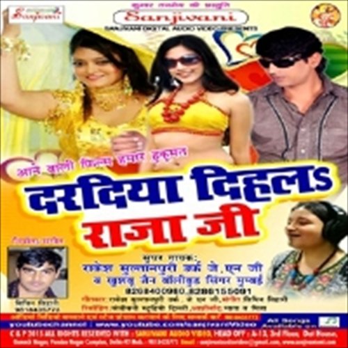 Tor Dihale Devru Hamar - Rakesh Sultanpuri
