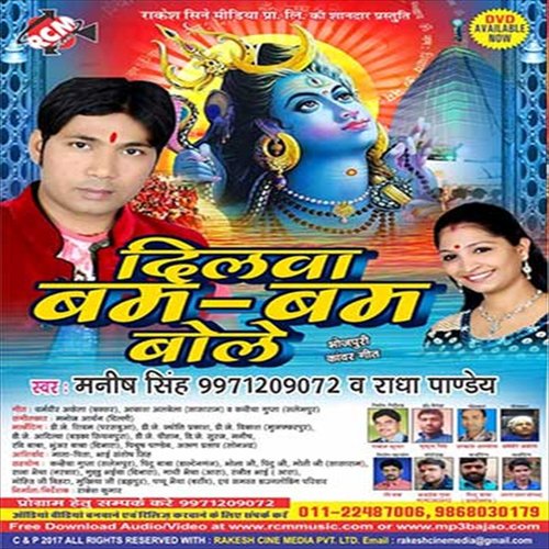 Aisan Barba Chunali Ye Barba - Manish Singh, Radha Pandey