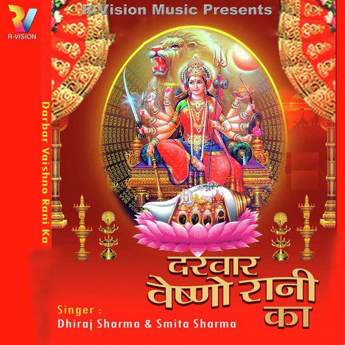 Jag Mein Sancha Dwar - Smita Sharma, Dhiraj Sharma