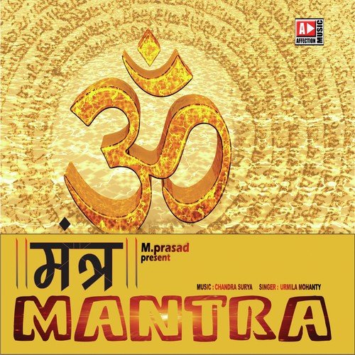 Saraswati Mantra - Shekhar Ravjiani