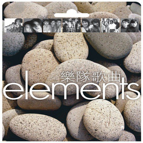 Beng Lie (Album Version) - Various Artists